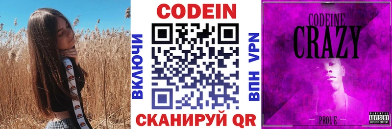Купить где  Циолковский  Кодеин Purple Drank 