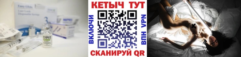 КЕТАМИН VHQ  Купить  Циолковский 