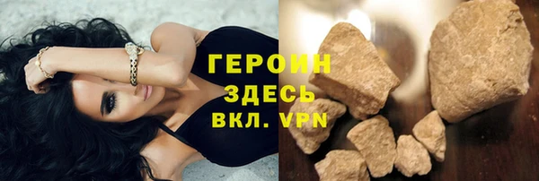 героин Красноперекопск