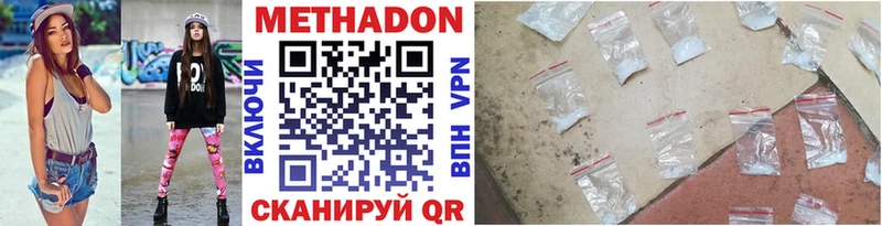 Метадон белоснежный  Купить где  Циолковский 